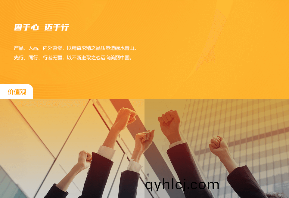 企(qi)業(ye)文化