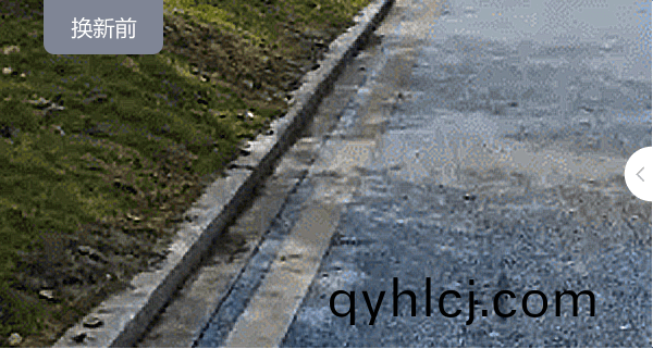 換(huan)新(xin)前